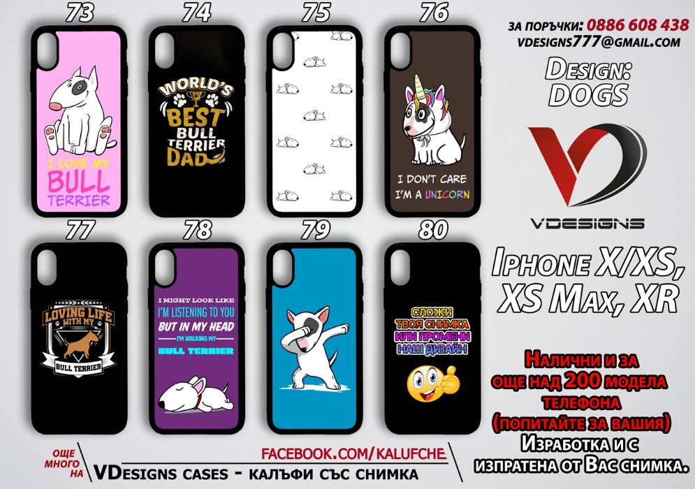 КУЧЕТА силиконов калъф за Samsung Iphone Xiaomi и още над 500 модела