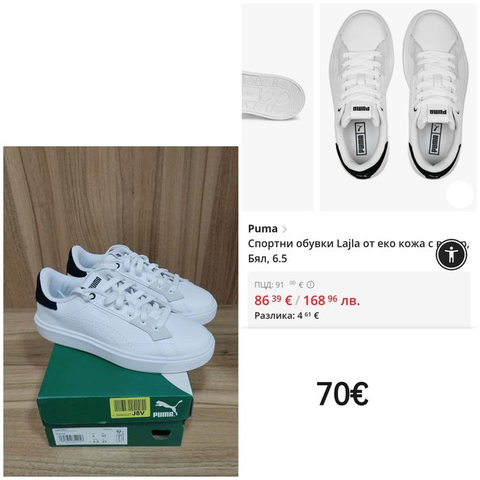 Продавам обувки 37 размер