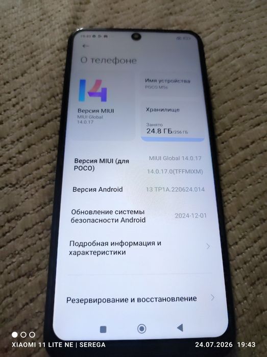 Продам телефон poco