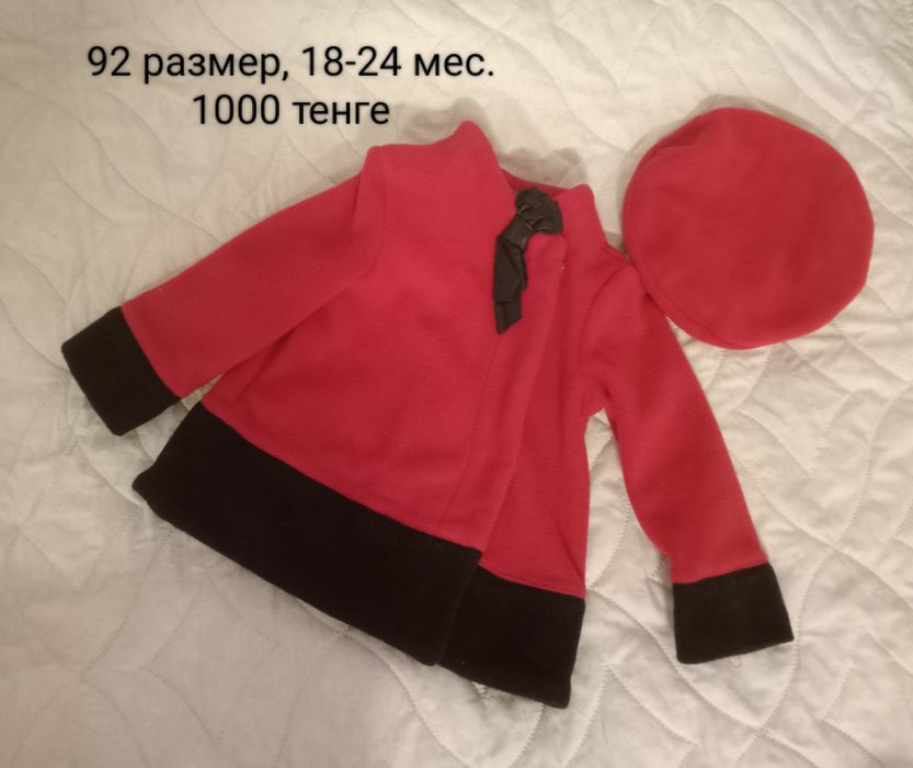 Детская одежда б/у