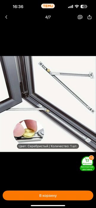 Для окна от хлопанья для стабилизации в одном положении