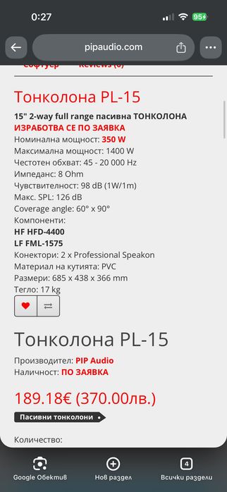 Активна и пасивна колона