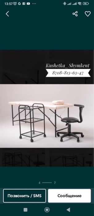 Кушетка Шымкент оптом