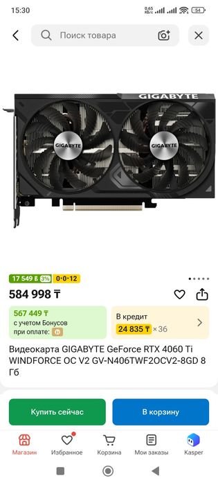 Продам видеокарту 4060