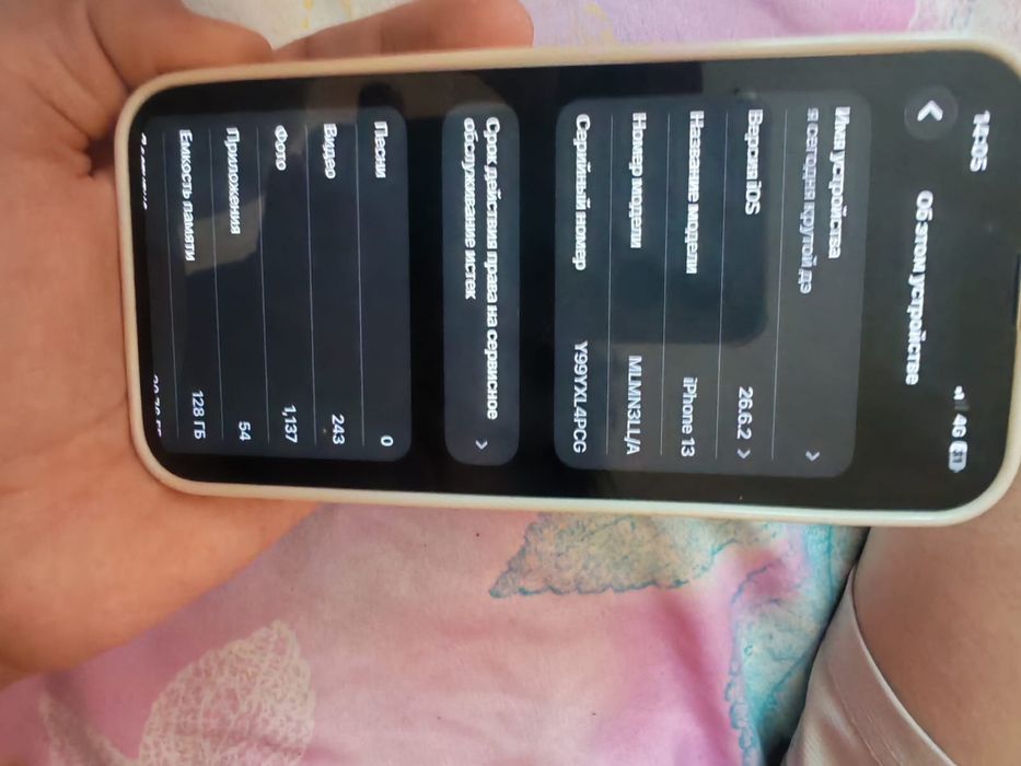 iphone 13 ОБМЕН