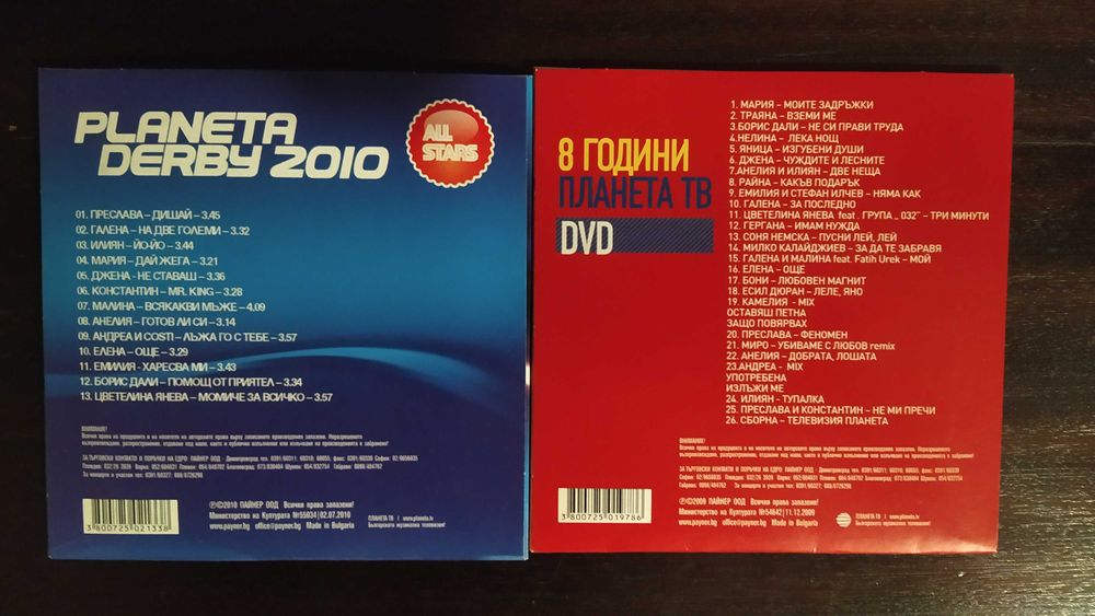 Поп фолк списания Нов Фолк Константин