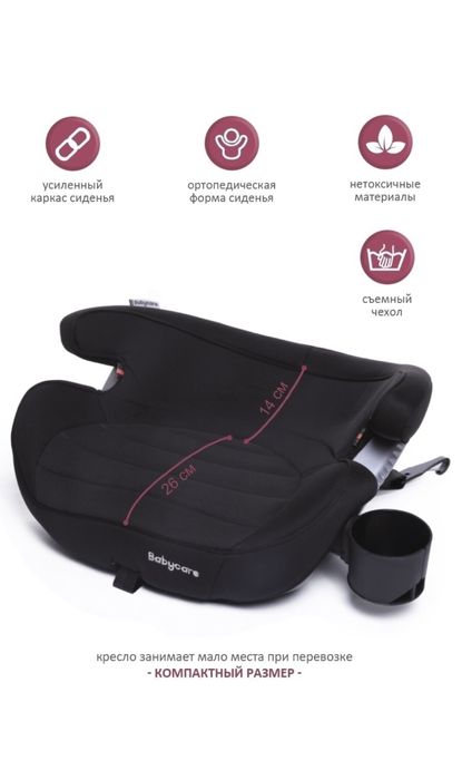 Детское автокресло-бустер