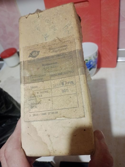 Продам индекатор