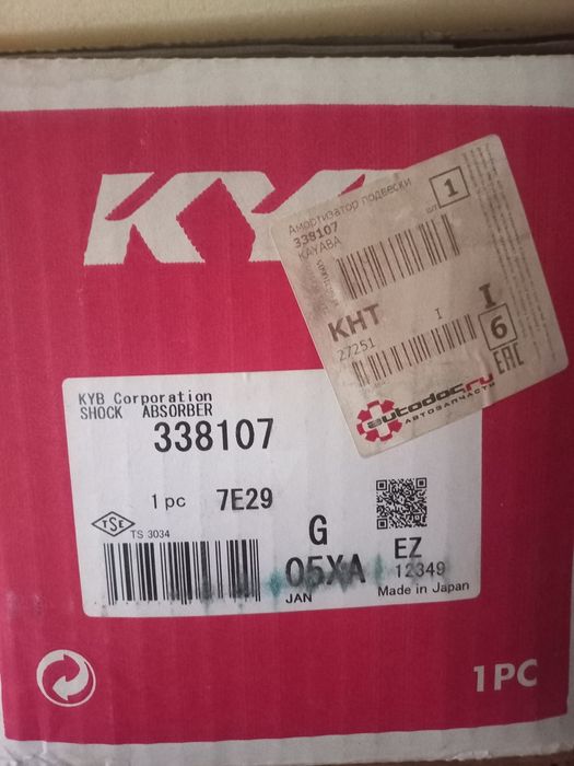 Аморатизатор. Киа рио хундаи акцент.