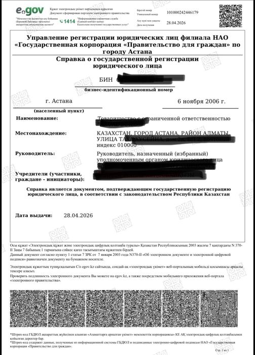 Продам Тоо 3 категория СМР