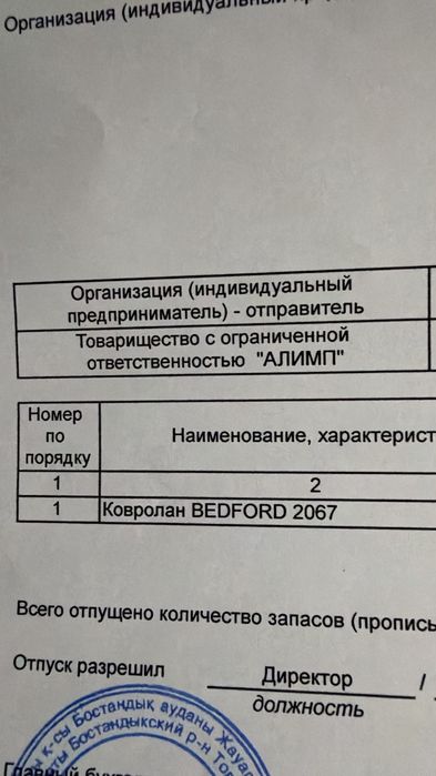 Срочно продам ковролан