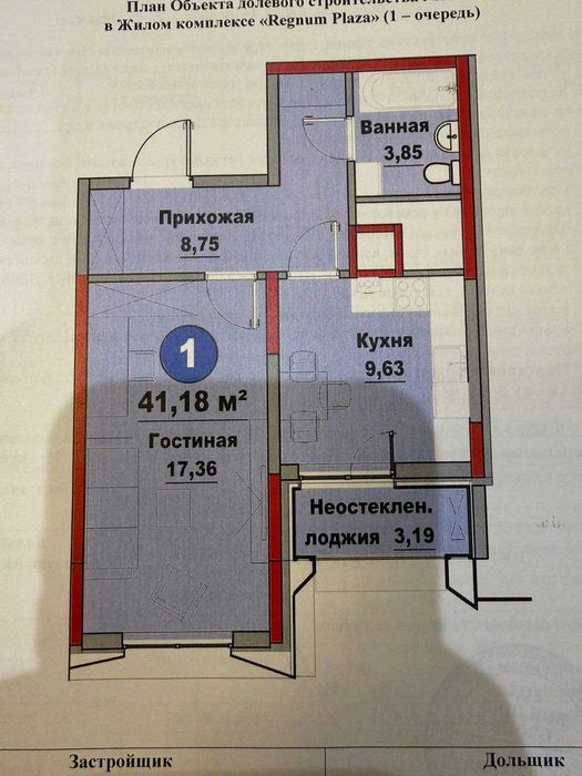 Regnum Plaza от Murad Buildings