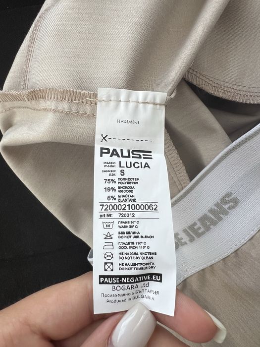 Панталон Pause Jeans