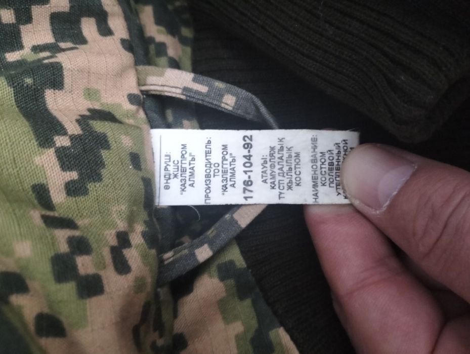 Бушлат с ватником