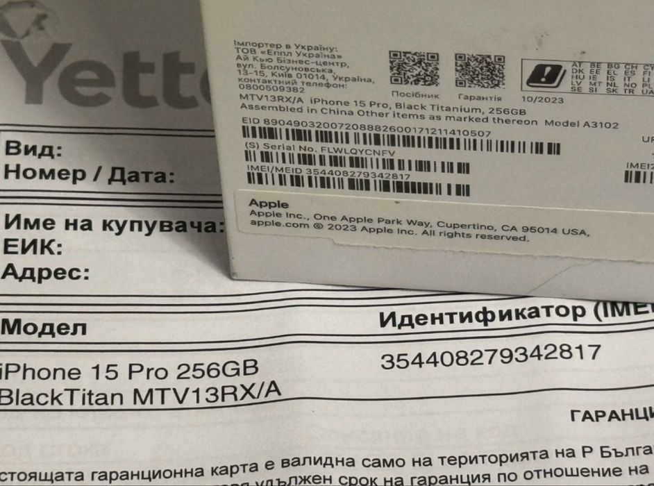 КАТО НОВ 256GB iPhone 15 Pro Yettel Гаранция 2026 Titanium Black Черен