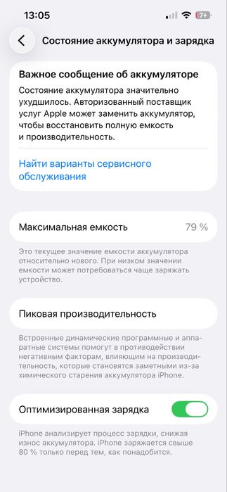 Айфон 13 про в хорошем состоянии, все работает!!!
