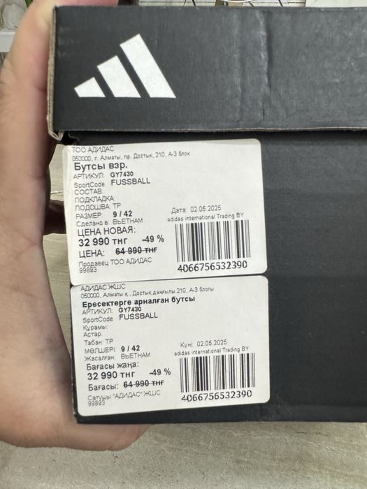 Продам футбольные бутсы