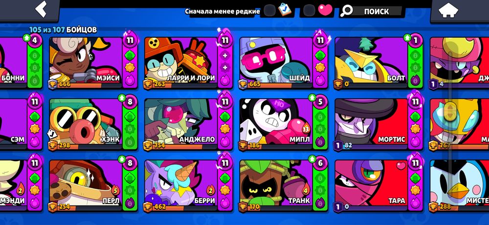Аккаунт Brawl Stars