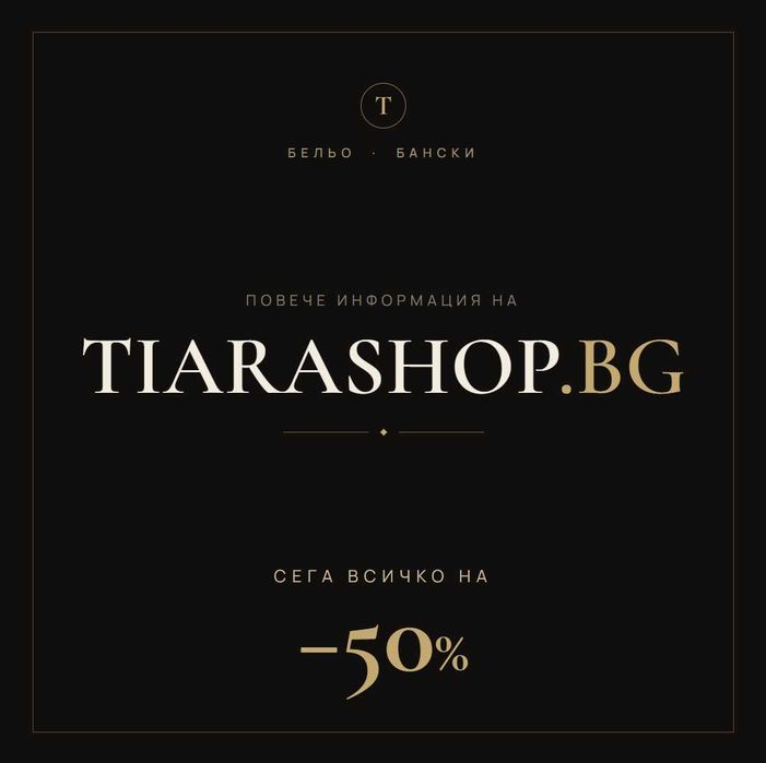 Памучно боди с къс ръкав Tiara Galiano tiarashop.bg