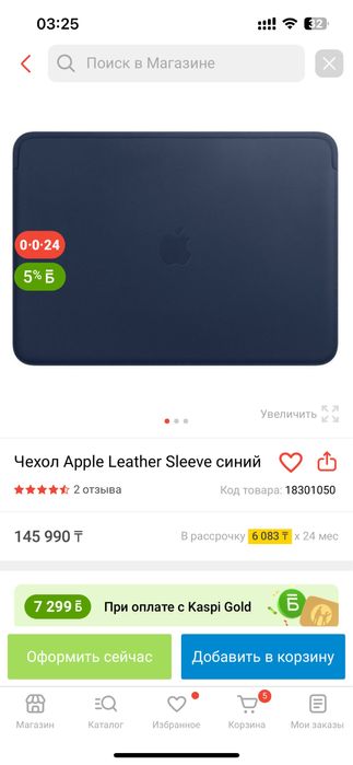 Чехол apple для macbook
