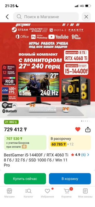 Игровой компьютер