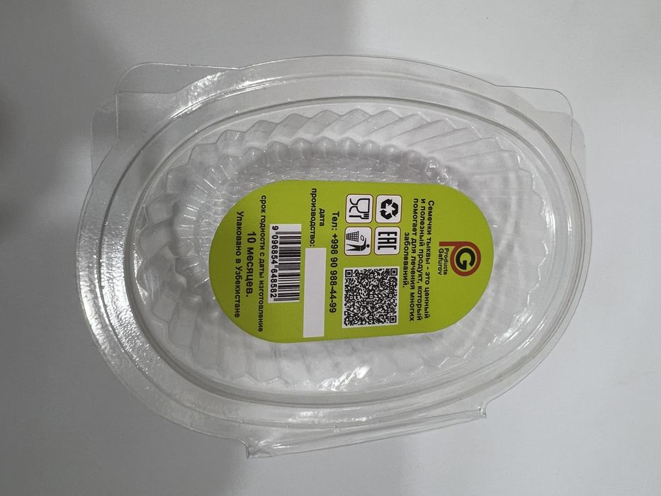 Этикетки для товаров