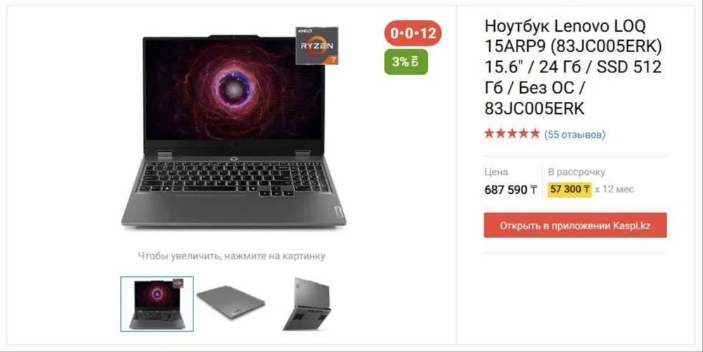 Ноутбук   Lenovo
