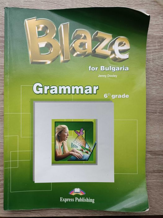 Граматика по английски език за 6.клас