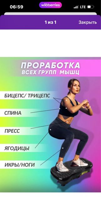 продам виброплатформу