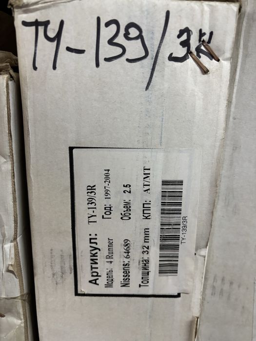 Радиатор тойота Марк 2