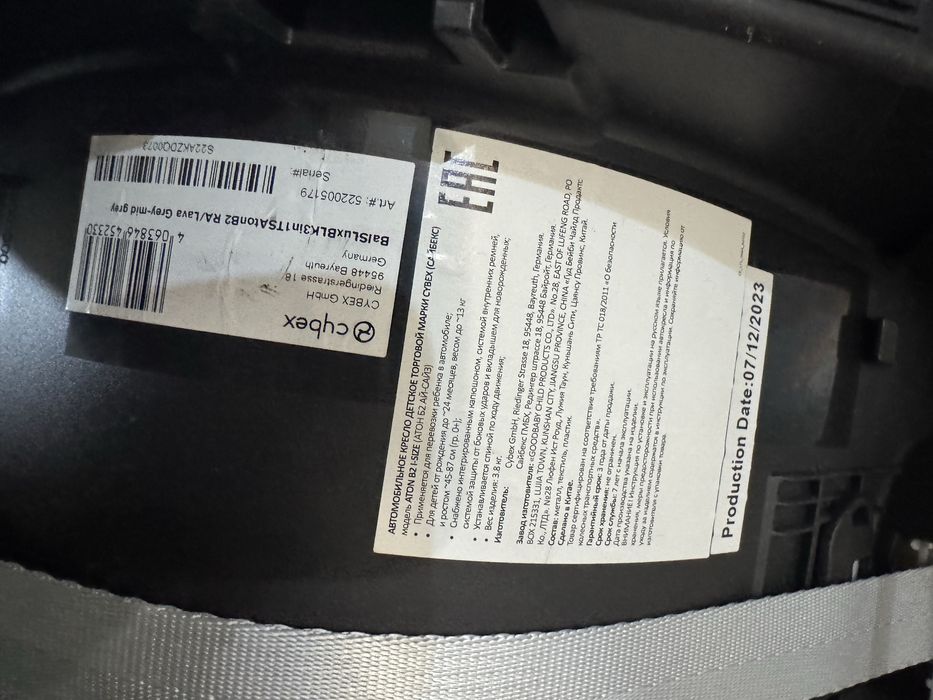 Cybex Aton B2 i-Size