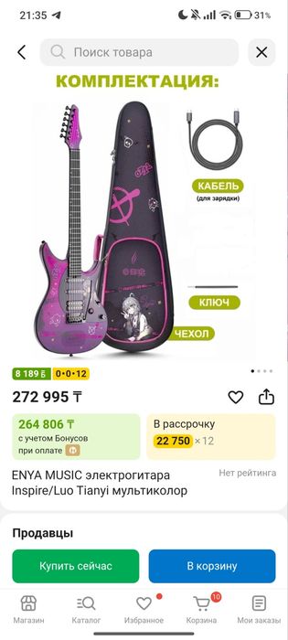 Enya Inspire Luo Tiyani
