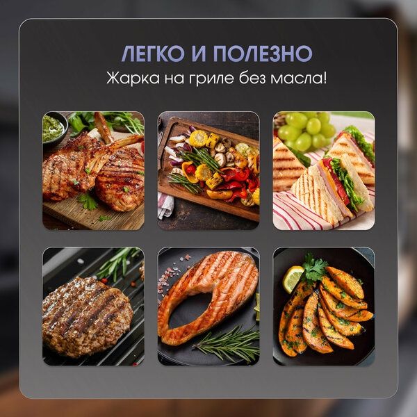 Гриль электрический Zigmund & Shtain ZEG-934, контактный, 2000 Вт