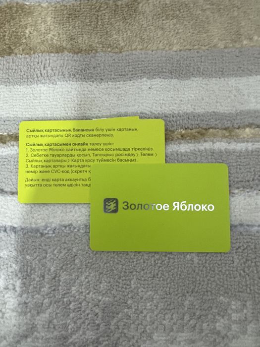 Золотое яблоко сертификат