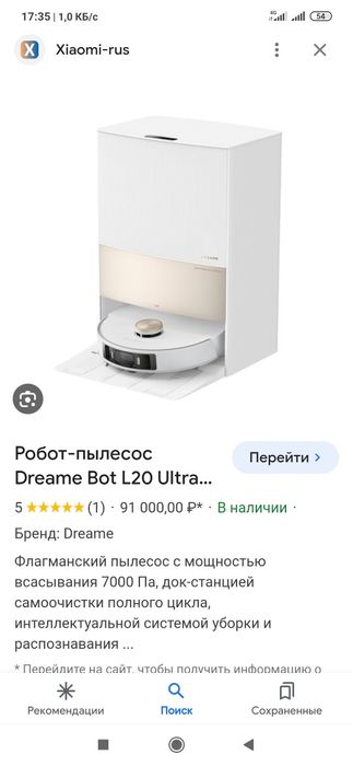 Dreame L 20 ultra