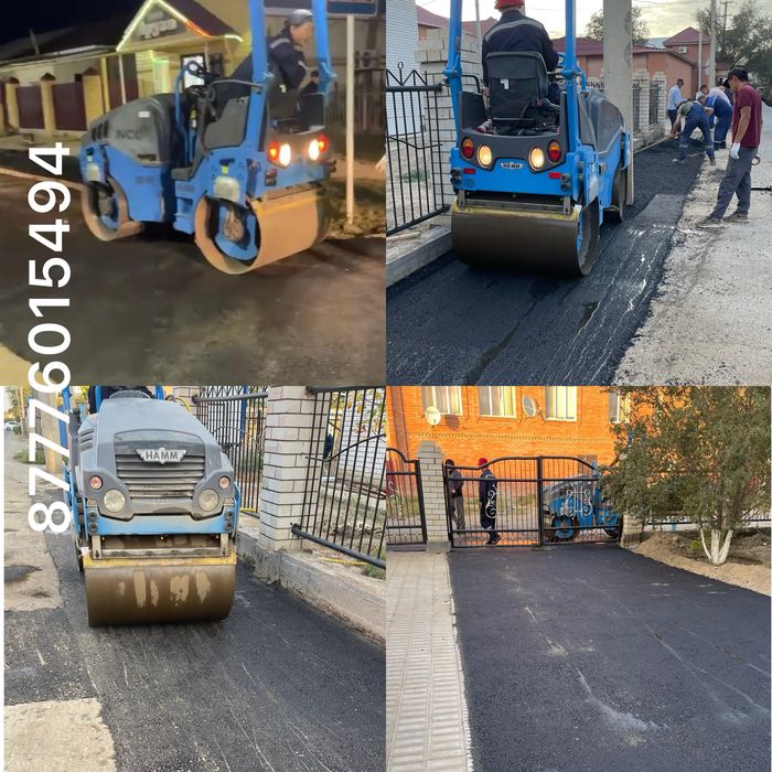 Аренда катка, Каток