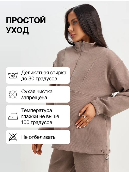 Костюм для беременных