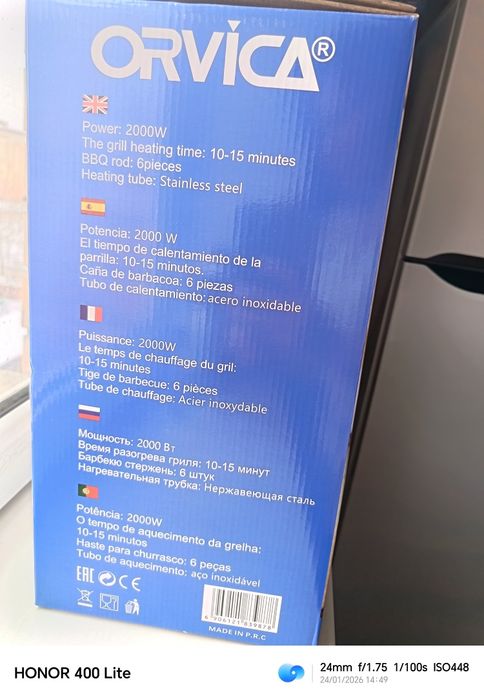 Электро шашлычница