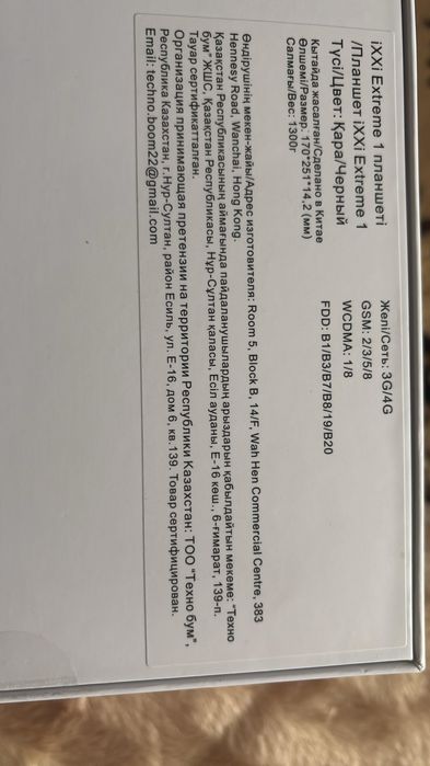 Продам планшет новый