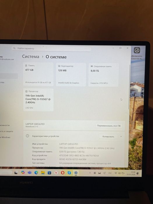Ноутбук Huawei Matebook D15