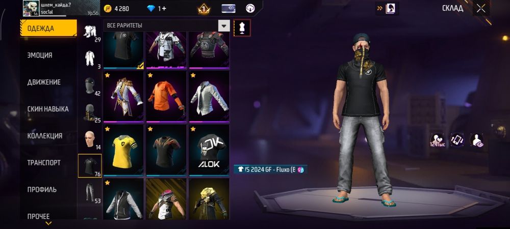 Аккаунт в фф хороший