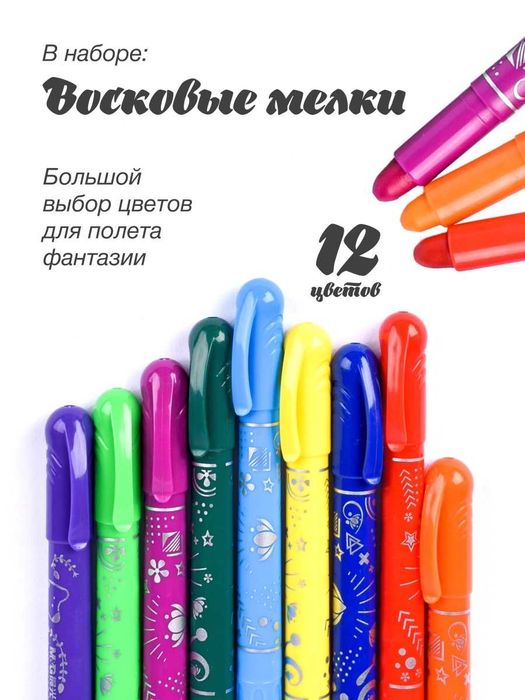 Nabor / Bolalar uchun to'plam / Набор для рисования / Art Nabor