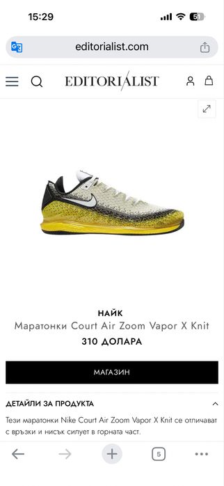Нови мъжки маратонки Nike Vapor Х