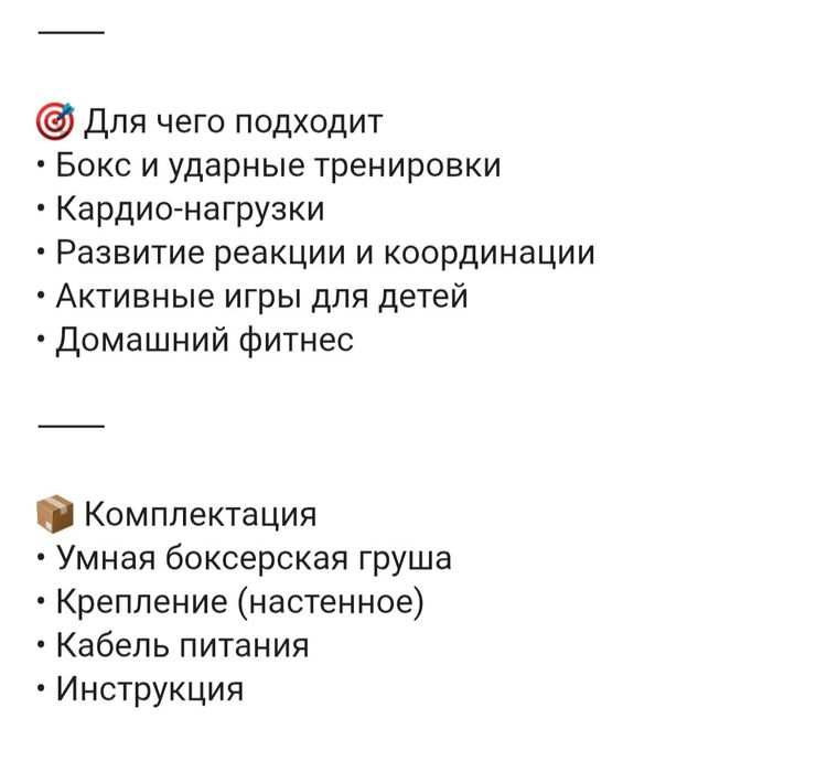 Тренажёр для бокса