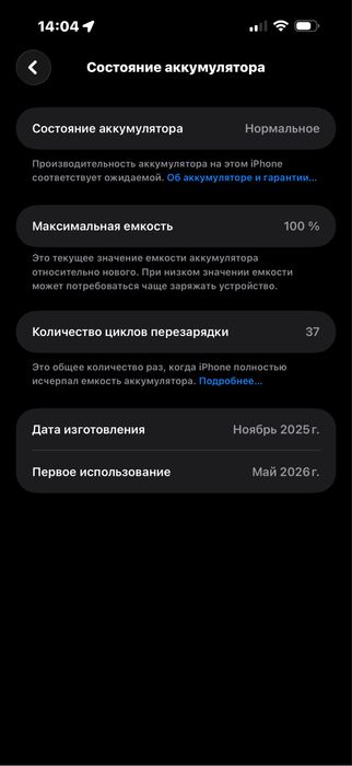 Аифон 17 про макс
