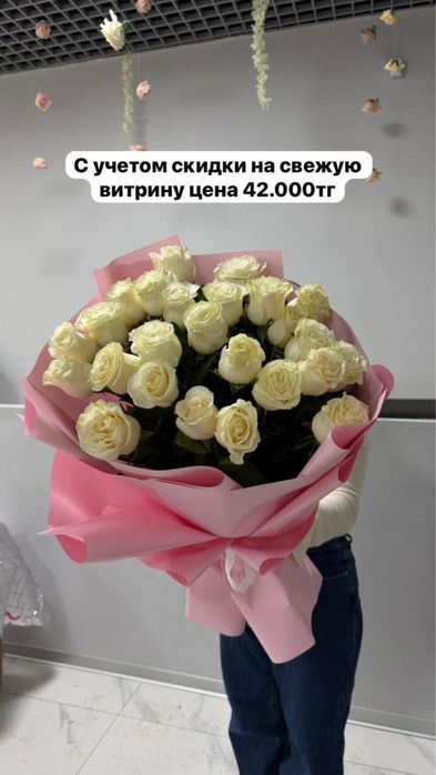 Букеты с 30% скидкой Астана