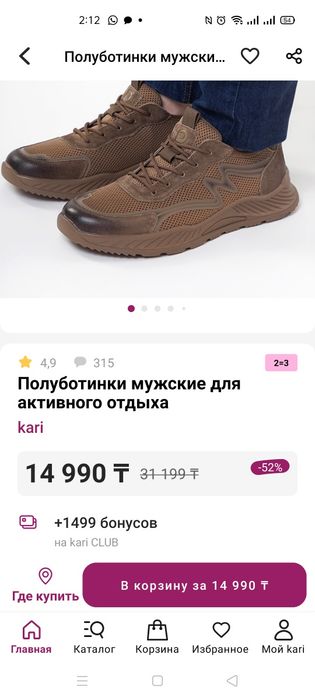 Продам кроссовки мужские, 42 размер