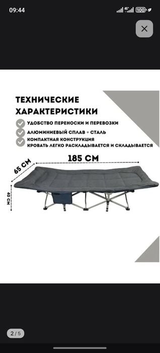 Кровать кемпинговая