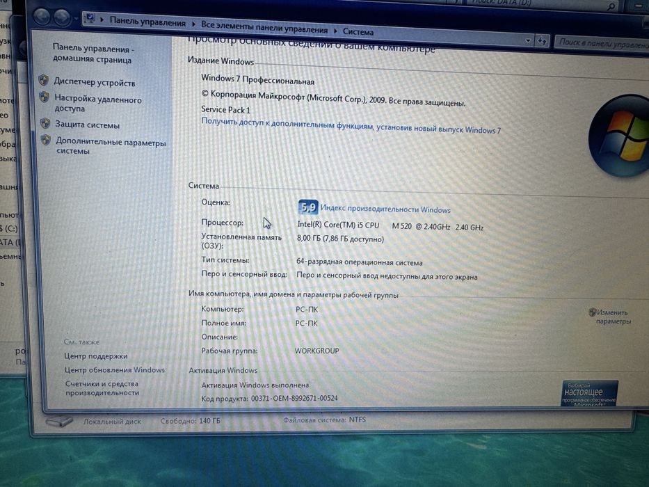Ноутбук HP Elitebook 8740w