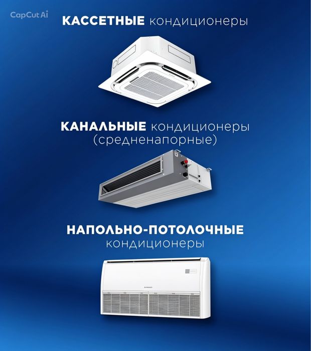 Кондиционеры Скидки